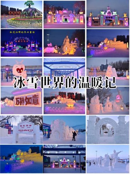 冰雪城堡怎么样_值得去吗