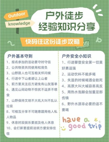 户外运动有哪些好处_新手如何开始户外运动