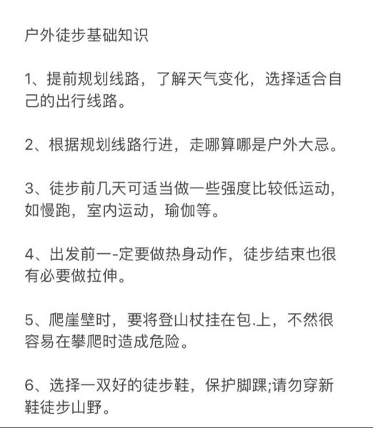 户外运动有哪些好处_新手如何开始户外运动