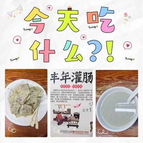 北京灌肠哪里最正宗_北京灌肠的做法和配方