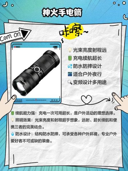 户外运动手电怎么选_防水性能重要吗