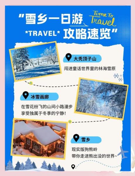 冰雪画廊门票多少钱_冬季开放时间