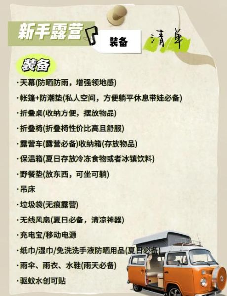 江西哪里可以露营_江西露营装备清单