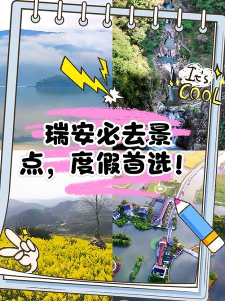 瑞安户外三人行怎么玩_瑞安户外三人行路线推荐