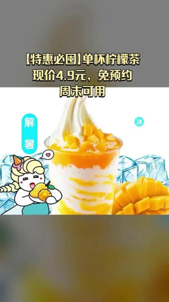 冰雪皇后外卖怎么点_冰雪皇后外卖优惠