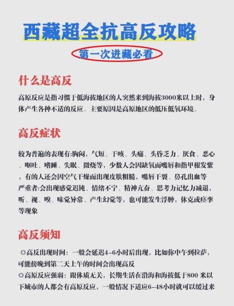 喀什高原海拔多少米_高原反应怎么预防