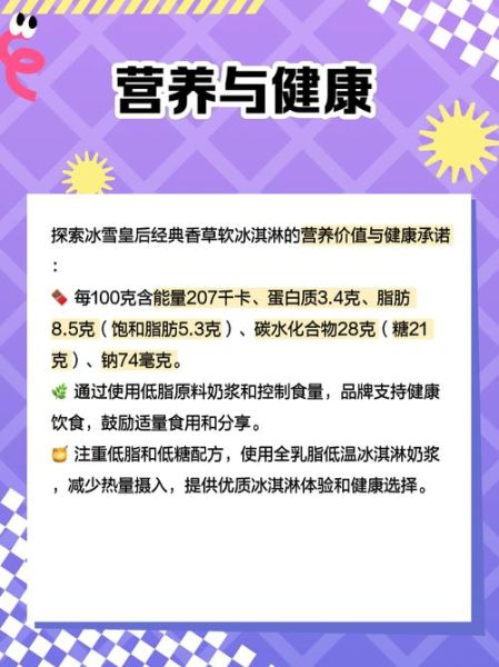 冰雪皇后价格_冰雪皇后冰淇淋多少钱