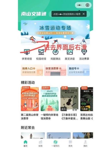 深圳世界之窗冰雪节门票多少钱_怎么玩最划算