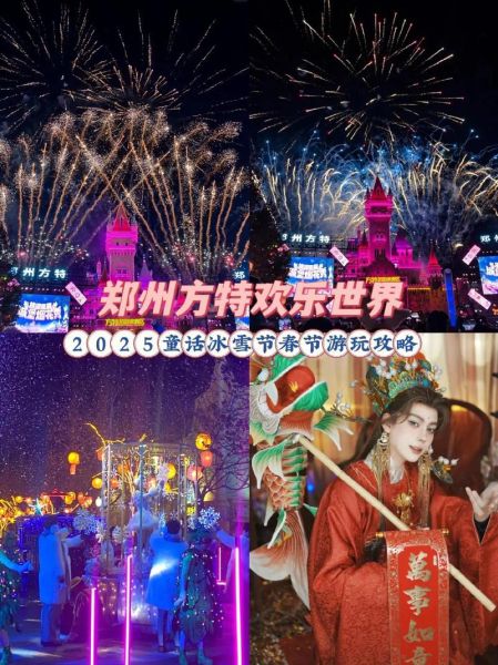郑州梦幻冰雪王国在哪_门票价格及营业时间