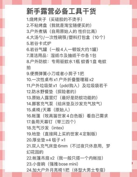 户外露营吃什么_露营野餐食物清单