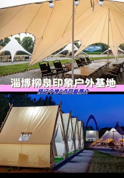 柳泉户外论坛怎么样_柳泉户外装备推荐