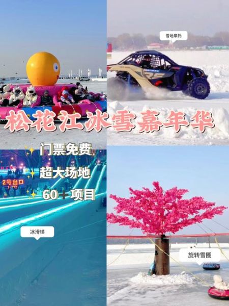 昆明冰雪嘉年华门票价格_怎么买最划算