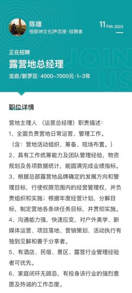 户外品牌招聘要求有哪些_如何进入户外行业工作