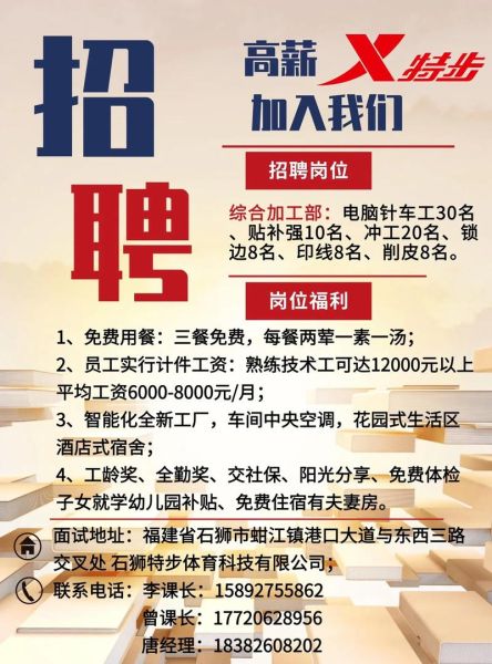 户外品牌招聘要求有哪些_如何进入户外行业工作