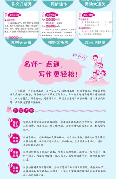 北京儿童写作培训哪家好_如何提升北京小学生作文水平