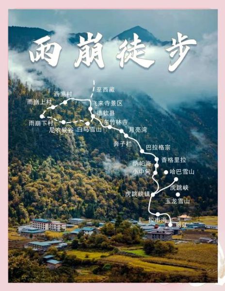 昆明梅里户外俱乐部怎么样_梅里雪山徒步路线推荐