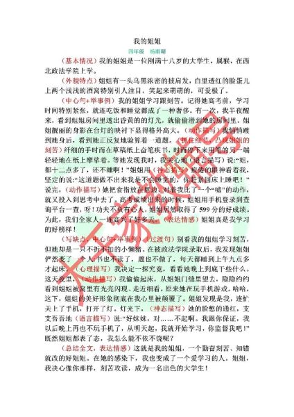 北京儿童写作培训哪家好_如何提升北京小学生作文水平