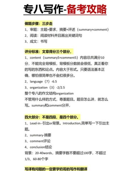 新东方高原写作怎么学_高原写作提分技巧