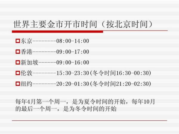 现在几点钟_北京时间怎么读秒