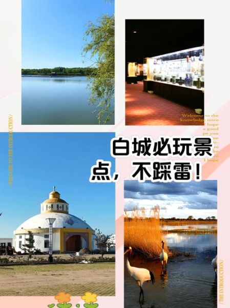 白城户外去哪玩_白城露营哪里好