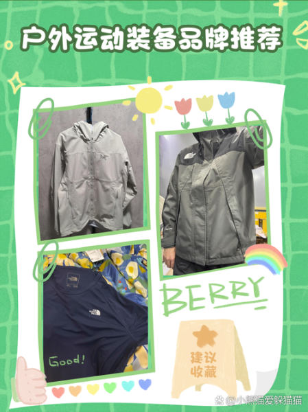 运动户外服装怎么选_什么牌子性价比高
