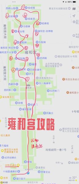 北京雍和宫门票多少钱_雍和宫门票价格2024