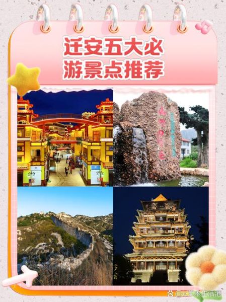 迁安冰雪旅游哪里好玩_迁安冰雪节门票多少钱