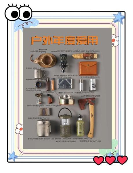 户外露营活动策划书怎么写_新手露营必备装备清单