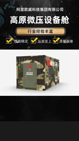 高原适应训练多久见效_高原训练前准备什么