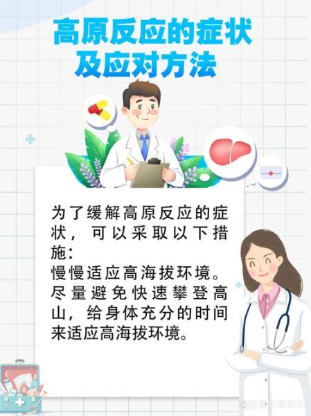 小孩子去高原会不会高反_高原反应症状有哪些