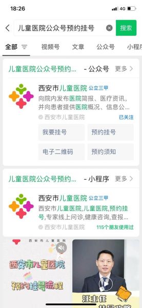 北京儿童医院预约挂号流程_北京儿童医院哪个科室好