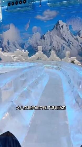 观音山冰雪世界门票价格_观音山冰雪世界开放时间