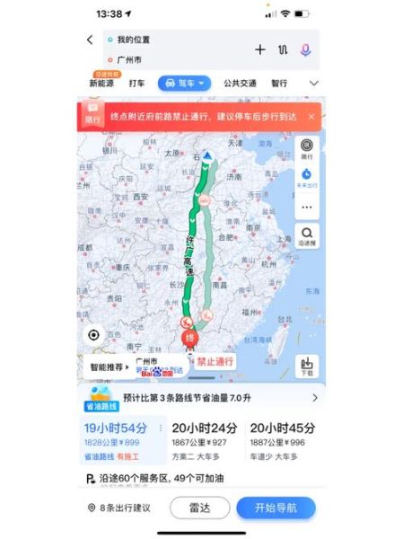 石家庄距离北京多少公里_开车多久能到