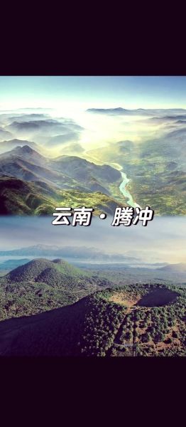 北京到腾冲怎么去最方便_腾冲旅游最佳季节