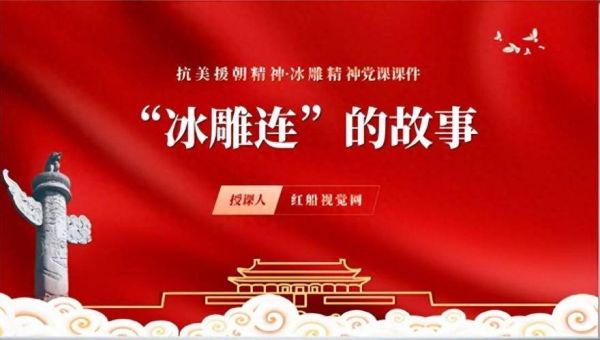 冰雪的故事讲了什么_冰雪的故事寓意是什么