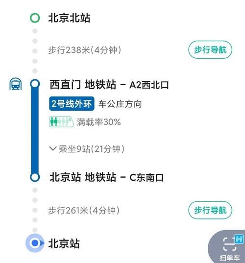 北京站到北京北站怎么走_地铁公交哪个快