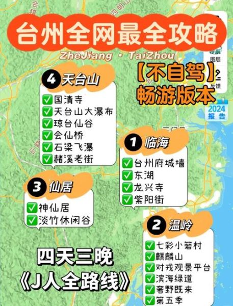 台州户外俱乐部哪家好_周末徒步路线推荐