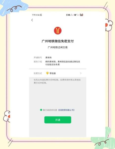 北京地铁app怎么用_北京地铁app怎么扫码乘车