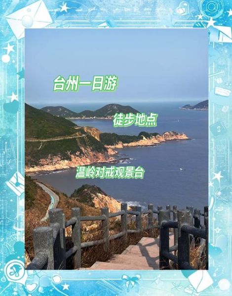 台州户外俱乐部哪家好_周末徒步路线推荐