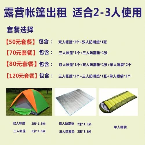 户外帐篷租赁价格_如何选择靠谱租赁商