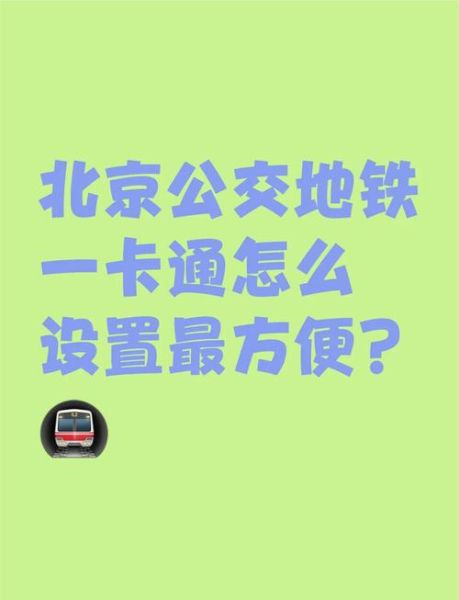 北京地铁app怎么用_北京地铁app怎么扫码乘车