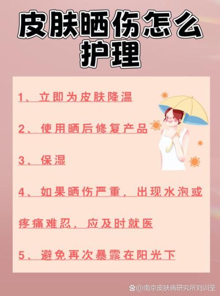高原晒伤后怎么快速修复_高原晒伤多久能好