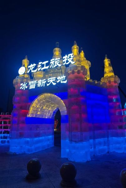 连云港冰雪王国怎么样_门票价格及游玩攻略