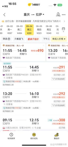 大连到北京机票多少钱_如何买到便宜票