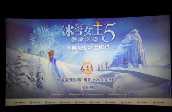 冰雪2017什么时候上映_冰雪2017剧情解析
