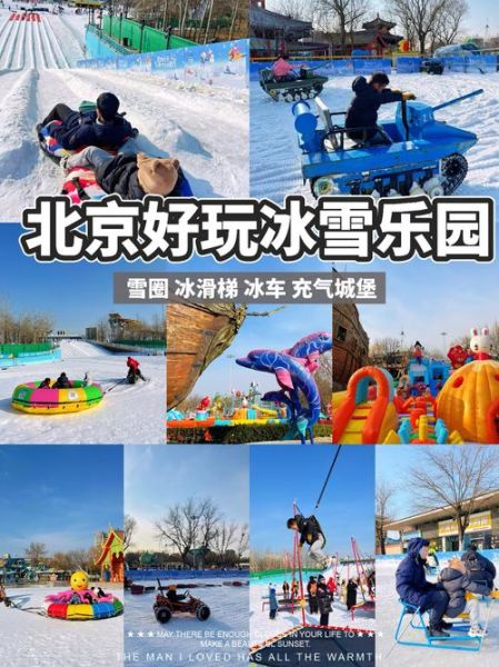 满城冰雪什么时候去最好_满城冰雪门票多少钱