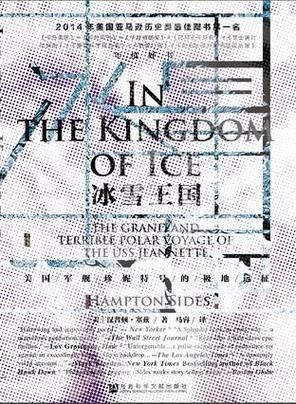 冰雪2017什么时候上映_冰雪2017剧情解析