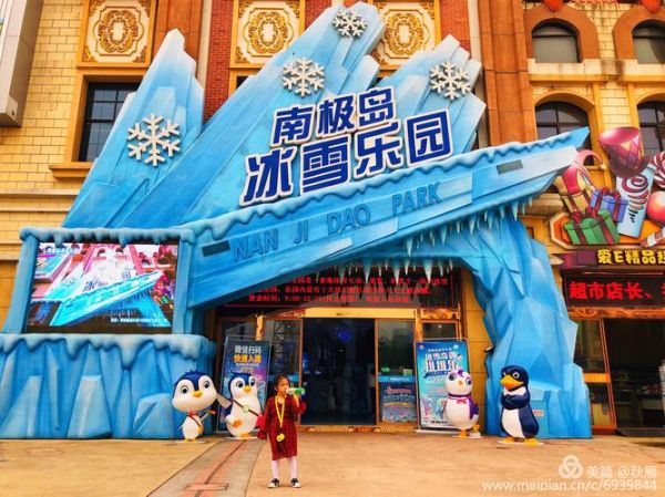恐龙园冰雪世界门票价格_恐龙园冰雪世界值得去吗
