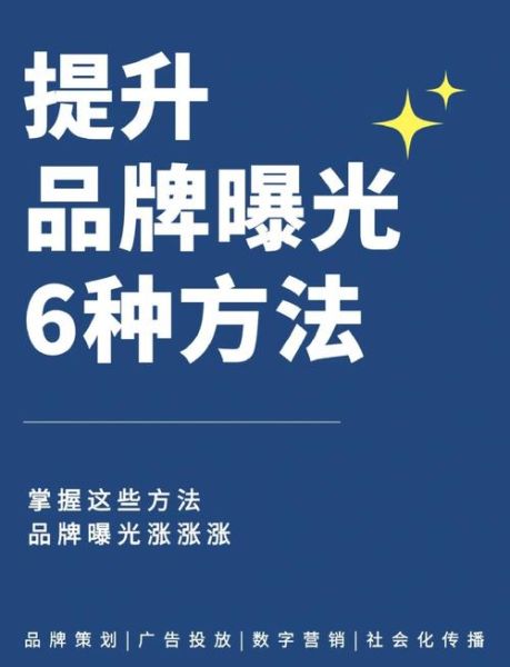户外营销技巧有哪些_如何提升品牌曝光