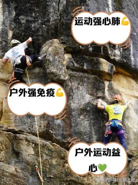 顶级户外运动有哪些_新手如何入门顶级户外运动